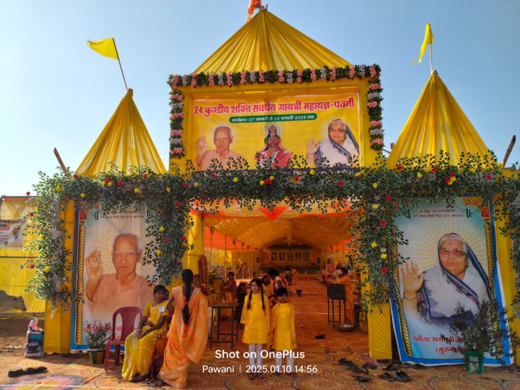 ऐतिहासिक 24 कुण्डीय गायत्री महायज्ञ के तृतीय एवं चतुर्थ दिवस मे विभिन्न संस्कार संपन्न…सायंकालीन दीप महायज्ञ का आयोजन, 3100 दीपक प्रज्वलित…पूर्णाहुति एवं विदाई के साथ सम्पन्न हुआ कार्यक्रम…