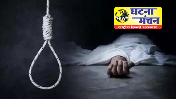 छत्तीसगढ़ : मोबाइल गेम खेलने परिजनों ने किया मना…युवक ने फांसी लगाकर की आत्महत्या…