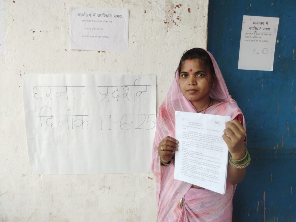 सेवा सहकारी समिति सलौनीकला में धान घोटाले में न्याय की मांग को लेकर देवनारायण चंद्रा की पत्नी कमलेश चंद्रा का धरना…