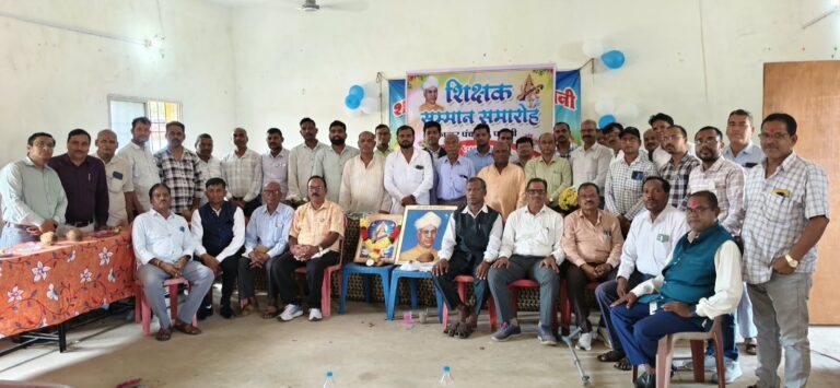 पवनी : शिक्षक दिवस पर सेवानिवृत्त शिक्षकों का सम्मान समारोह आयोजित…